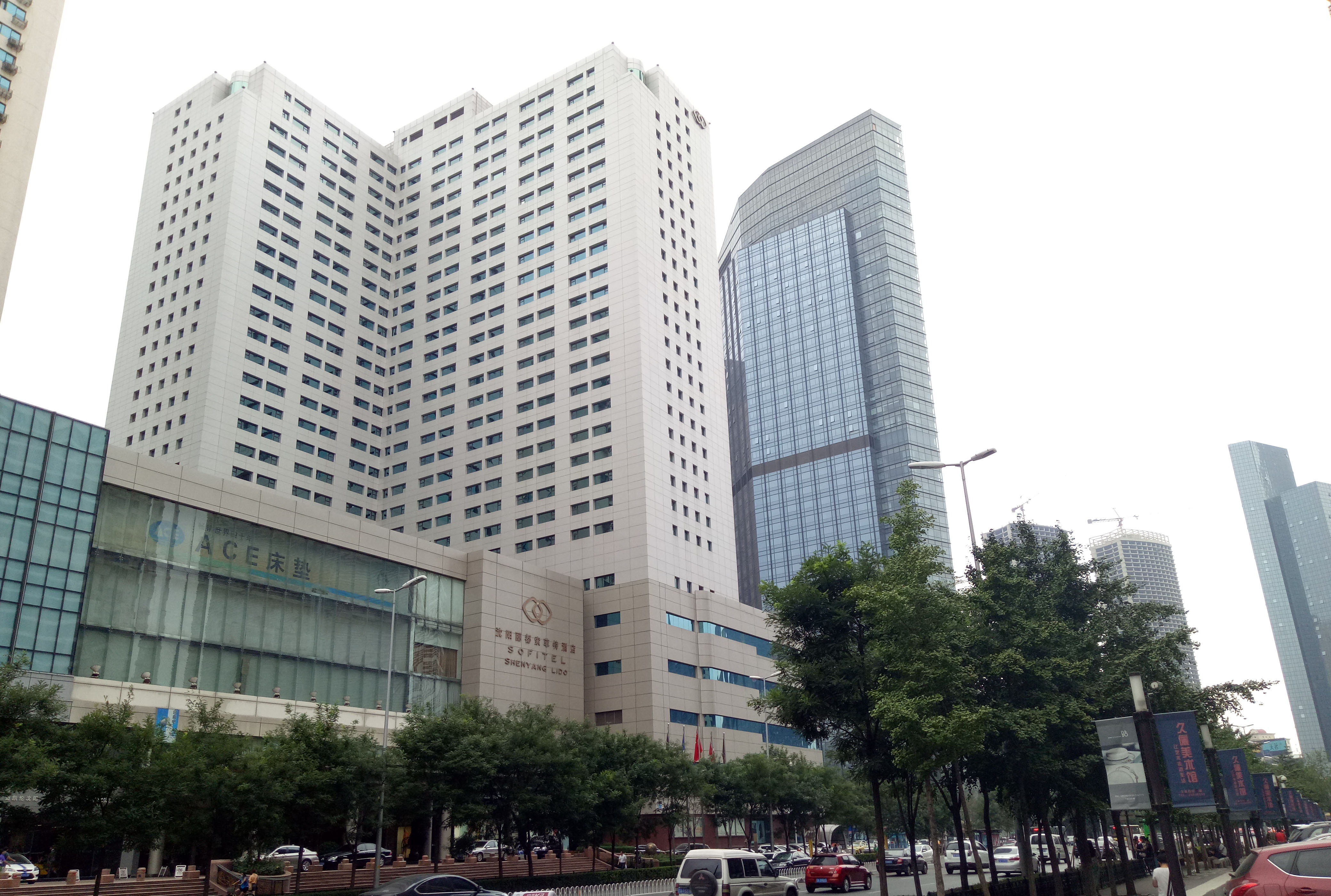 沈阳丽都索菲特酒店外立面