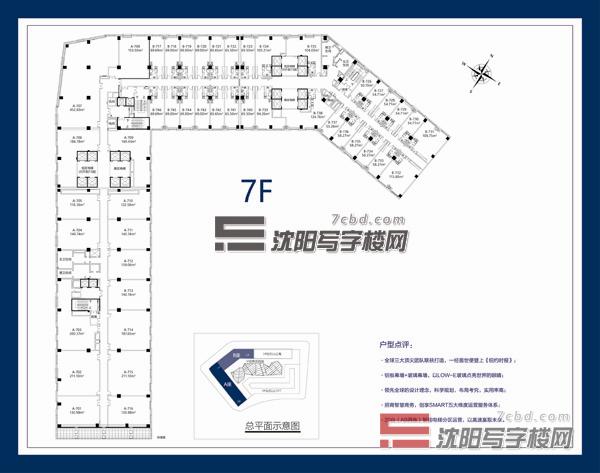 沈阳招商局大厦平层图