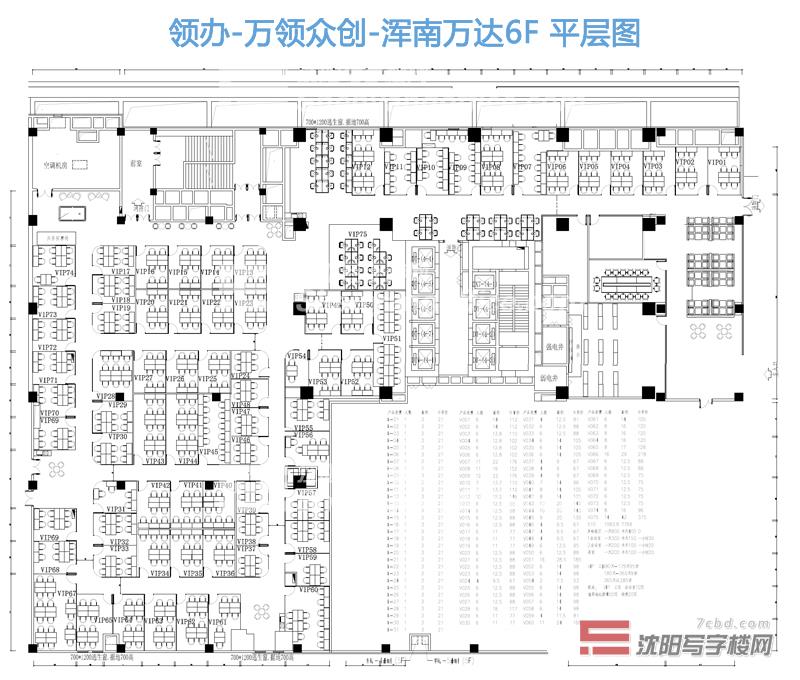 浑南万达平层图