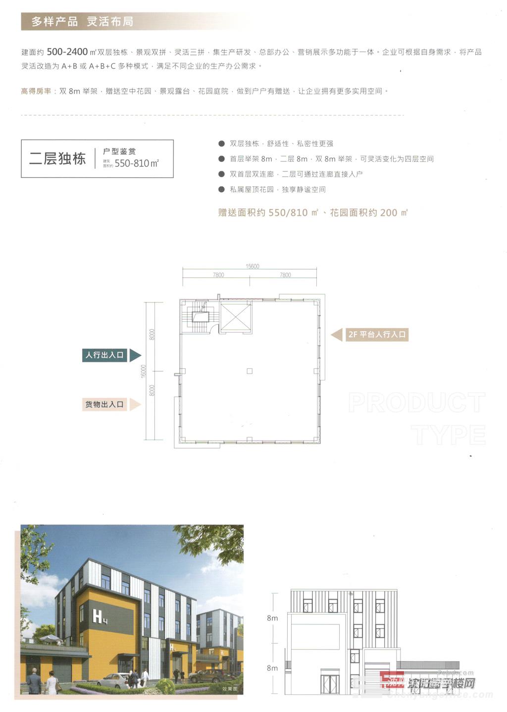 二层独栋平层图