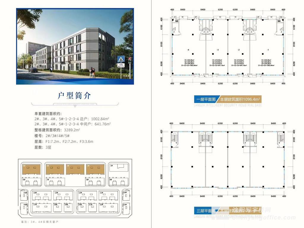 2、3、4、5#楼平层图