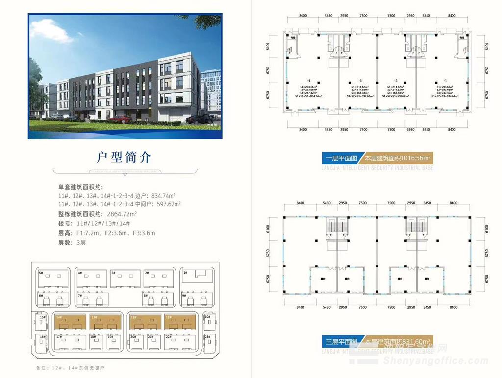 11、12、13、14#楼平层图