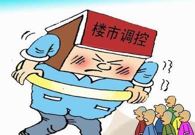 住建部楼市调控转调供需关系 房价控制目标退场