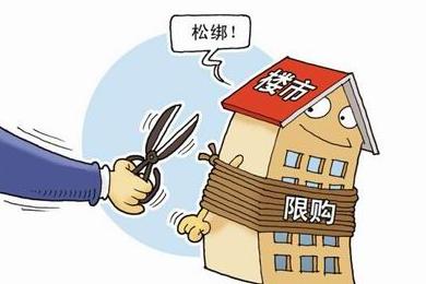 南京全面放开限购 广州等取消限购时机仍未到
