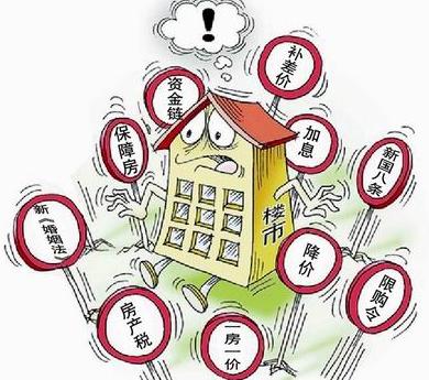 该如何理解中国楼市经济的“新常态”