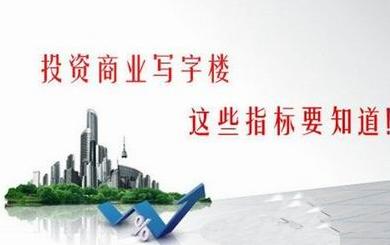 投资重庆写字楼应该注意哪些才能规避风险