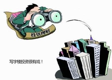 写字楼投资的财富秘密