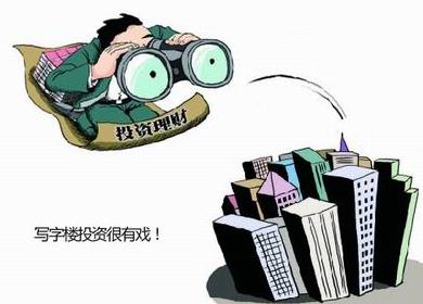 写字楼投资何时受益最好