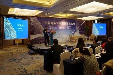 中国商务写字楼指数：成都天津重庆面临挑战