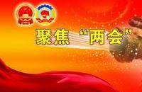 如何解读两会提出的房地产观点
