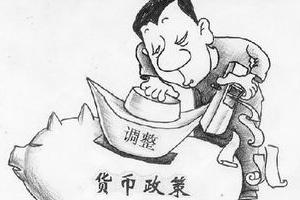 李嘉：未来货币政策会继续宽松