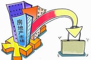 房地产行业进入微利时代 房企下半年酝酿提价