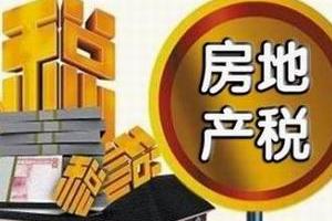 房地产税可能是按照套数征税 应考虑细屋换大屋