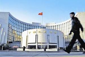 央行宣布放开存款利率上限 利率市场化迈出重要一步