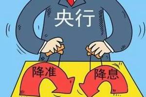 未来央行双降仍有空间，将会进一步利好楼市供需两端
