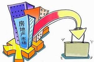 对房地产市场下半年走势产生重要影响的四句话