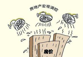预计下半年房地产调控政策可能会分化