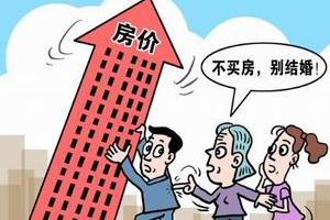 房价不断上涨 如何合理地分配这一部分的社会红利
