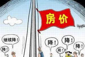 把未来房价锁定更能合理引导市场预期