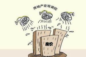 调控政策显效 全国房地产市场不再躁动