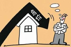 四季度核心城市房价或逐步过渡到微跌区间