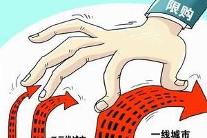 楼市长效调控机制让老百姓看到购房希望