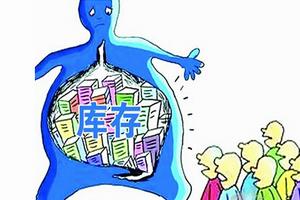 2017年房地产去库存战略将继续