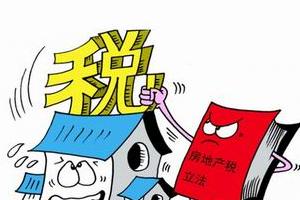 尹中卿：房地产税降房价是毫无疑问的