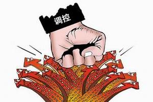 调控政策为何不能够让疯狂上涨的房价结束