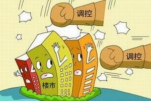 未来调控还需系统打造房地产市场健康发展长效机制