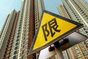 预计后续更多二线城市将进入“四限时代”