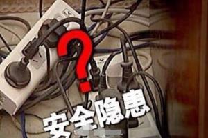 出租房存安全隐患拒不整改 温州两名房东被拘留
