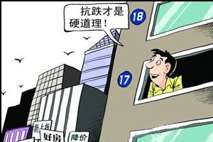 房价暴跌，买到符合这6个条件的房子也能稳赚不赔！