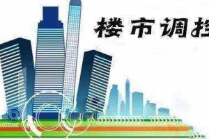 零溢价成交 土地市场开始退烧