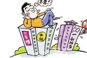 工行6000亿融资支持租房市场