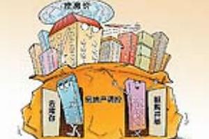 国内热点城市房价上涨局面得到控制