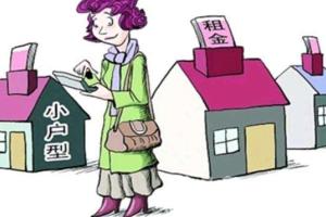 多城市住房租赁市场启动 需警惕“租赁泡沫”