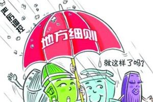 多地召开住房城乡工作会议 定调2018楼市调控