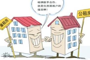 11城集体建设用地建设租赁住房试点方案获批