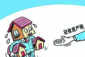 楼市大方向已定 租售并举、房地产税是焦点